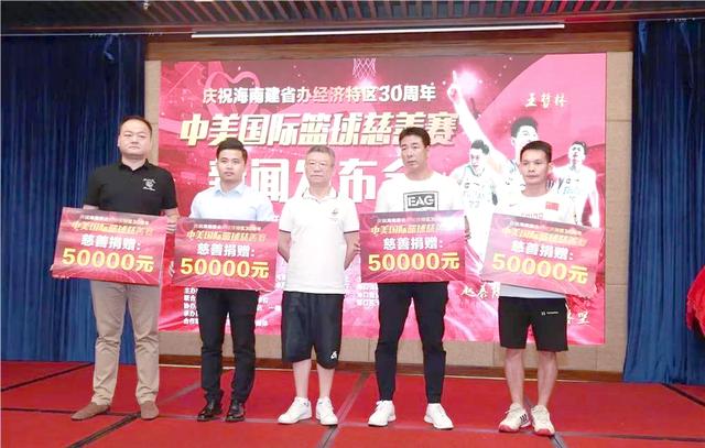 公益篮球慈善赛点亮爱心之光的简单介绍