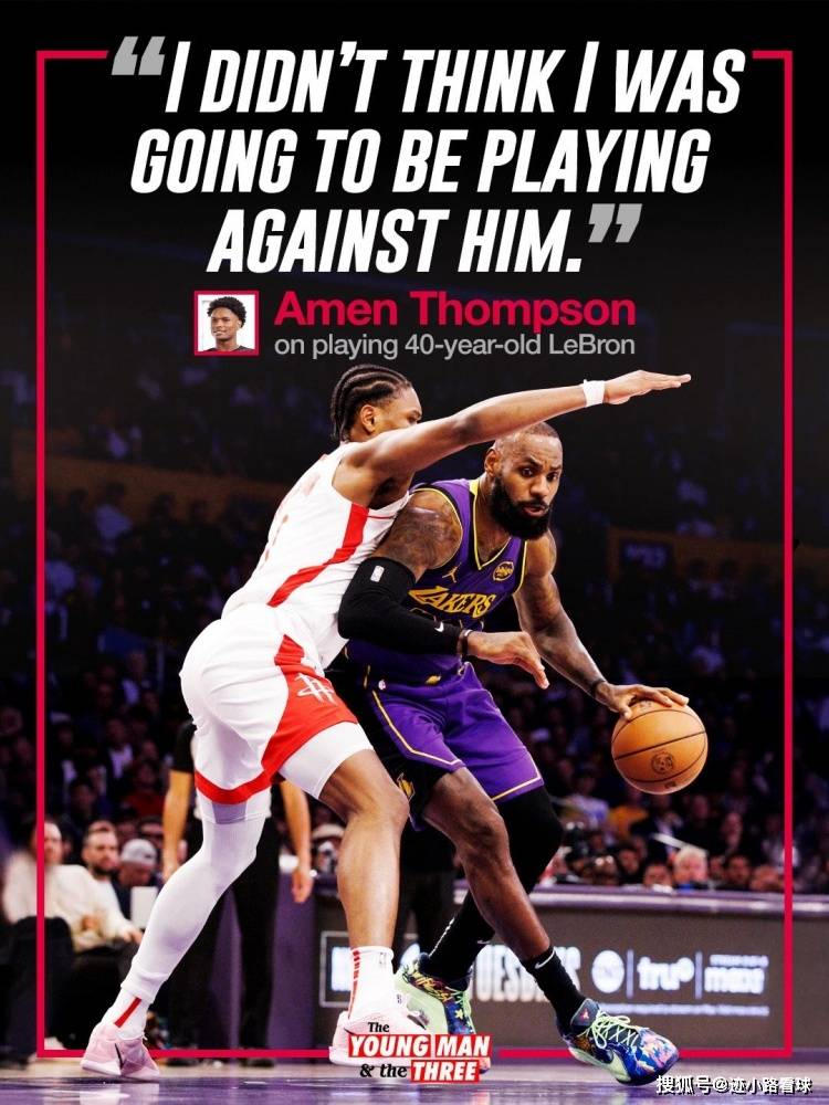 关于火箭惨败湖人!詹姆斯狂轰35+11+6的信息 关于火箭惨败湖人!詹姆斯狂轰35+11+6的信息