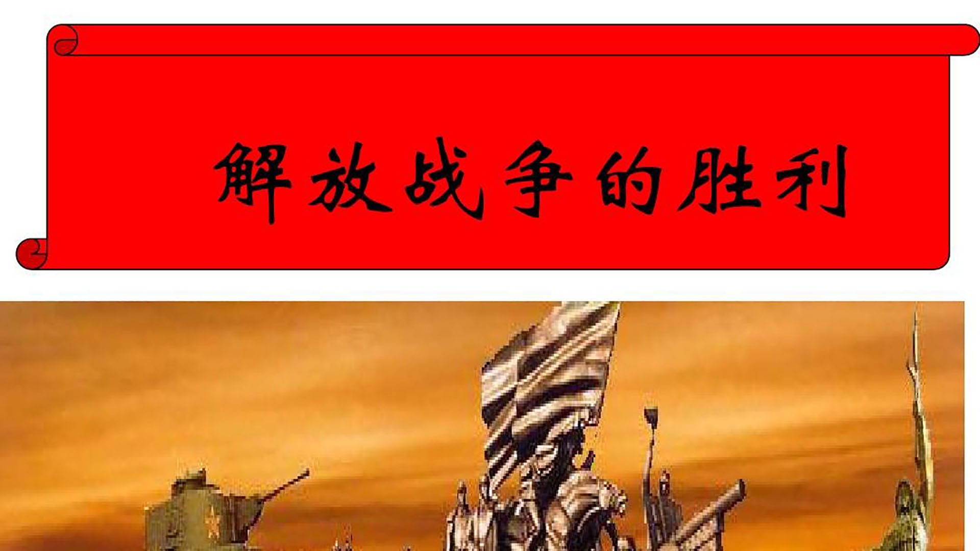 战役开启，双方决心全力以赴的简单介绍