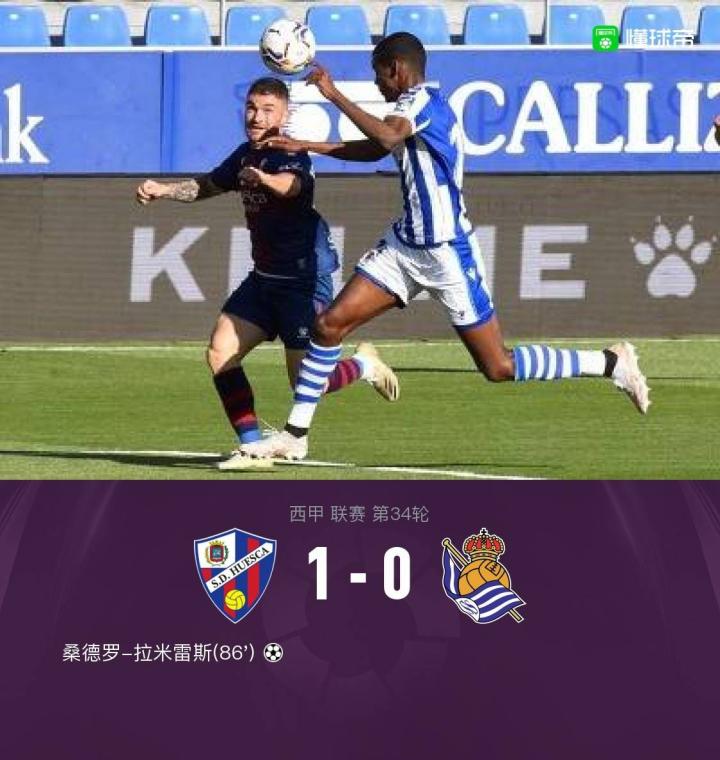 关于韦斯卡客场战胜巴伦西亚:保级形势一片光明的信息 关于韦斯卡客场战胜巴伦西亚:保级形势一片光明的信息